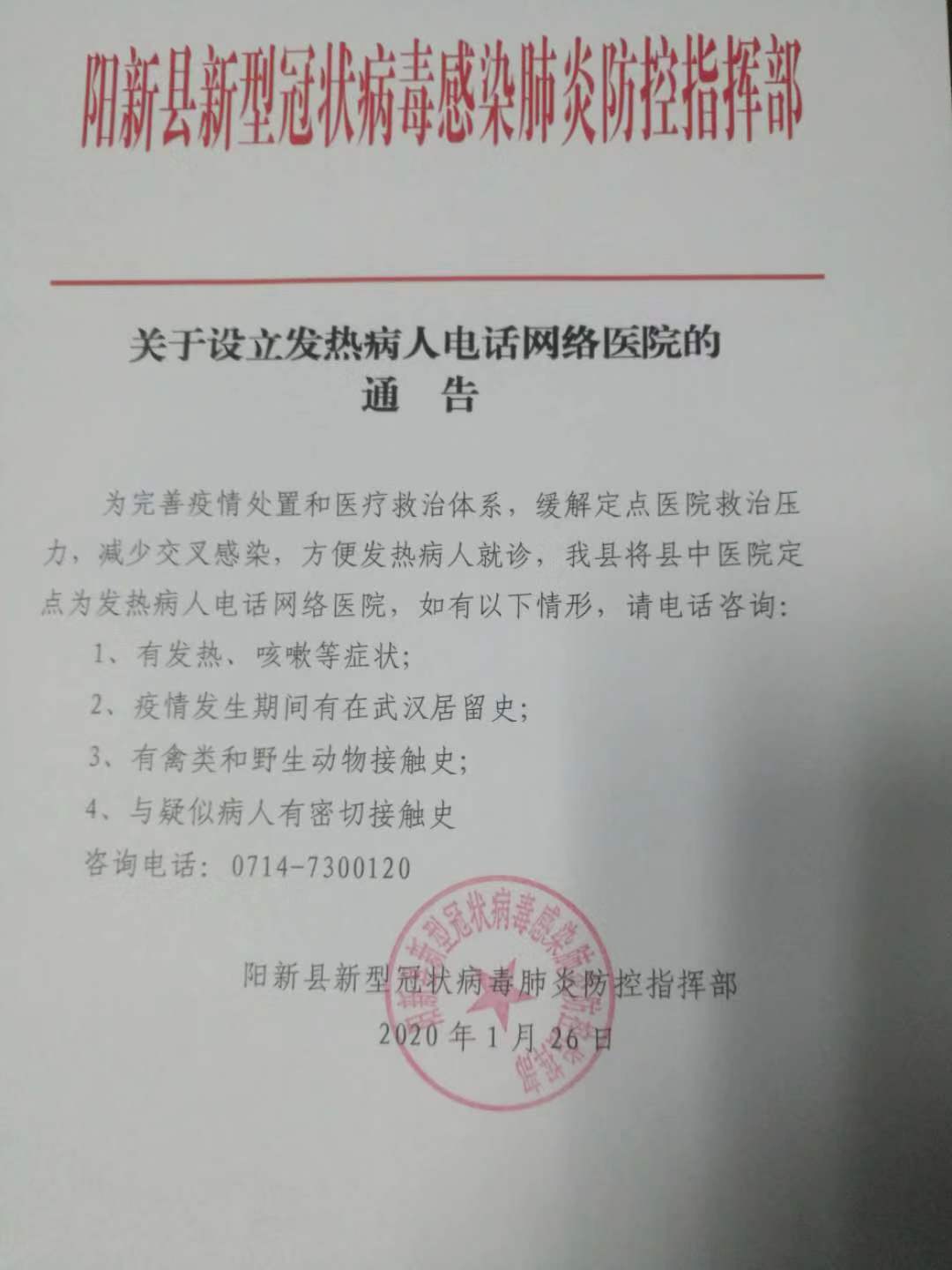 陽新最新通告發(fā)布，關(guān)注重點更新?