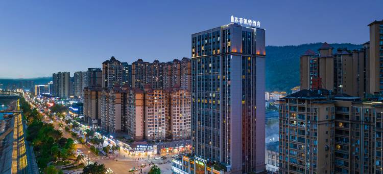 雅安小巷中的隱藏瑰寶，最新酒店推薦