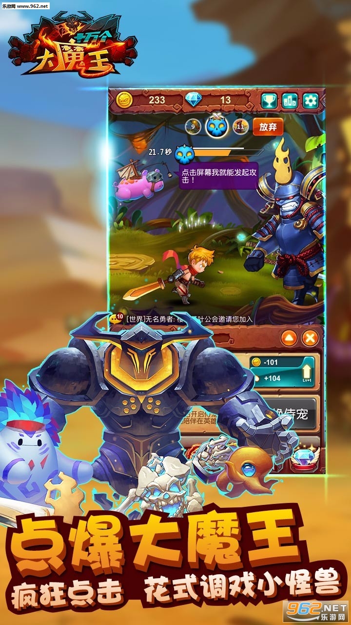 最新大魔王，一路蛻變，自信鑄就輝煌之路