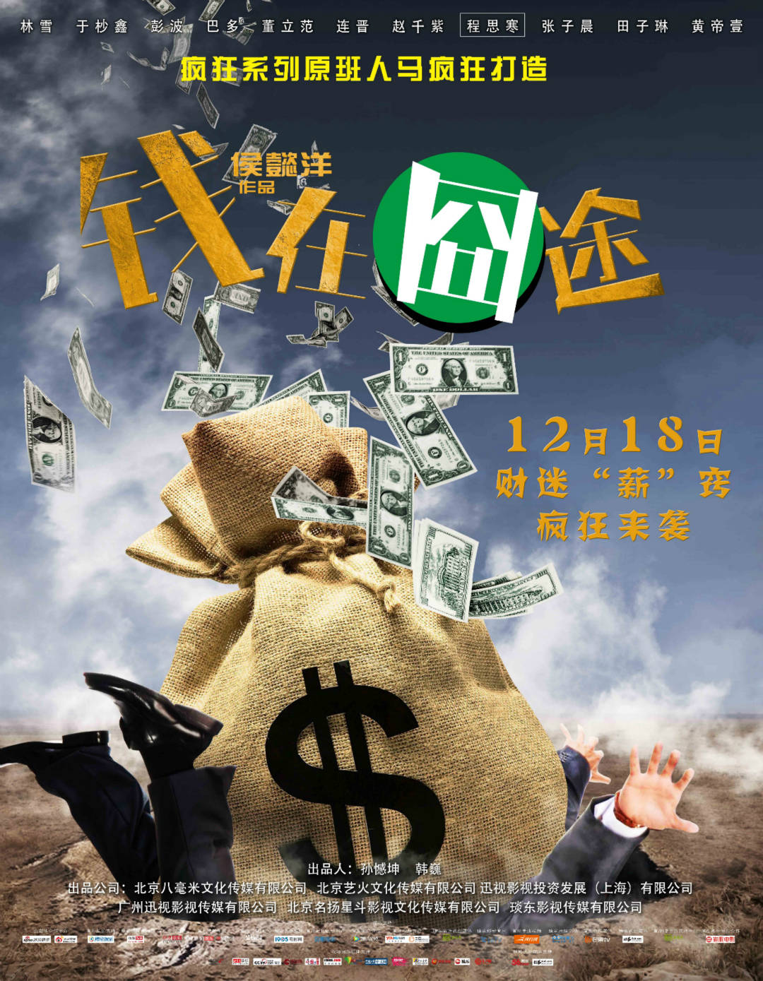 最新囧途旅程，一路磨礪，自信閃耀