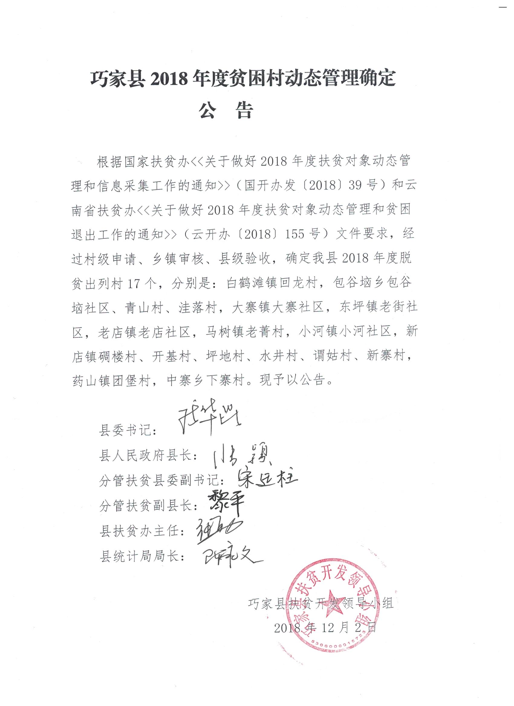 巧家最新動(dòng)態(tài)，引領(lǐng)發(fā)展的前沿資訊速遞