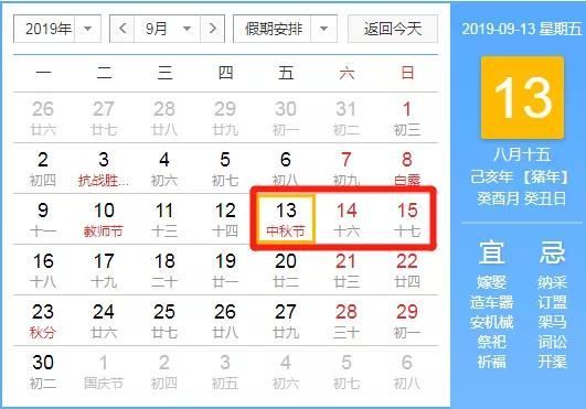 最新放假安排探索，假期新模式揭秘