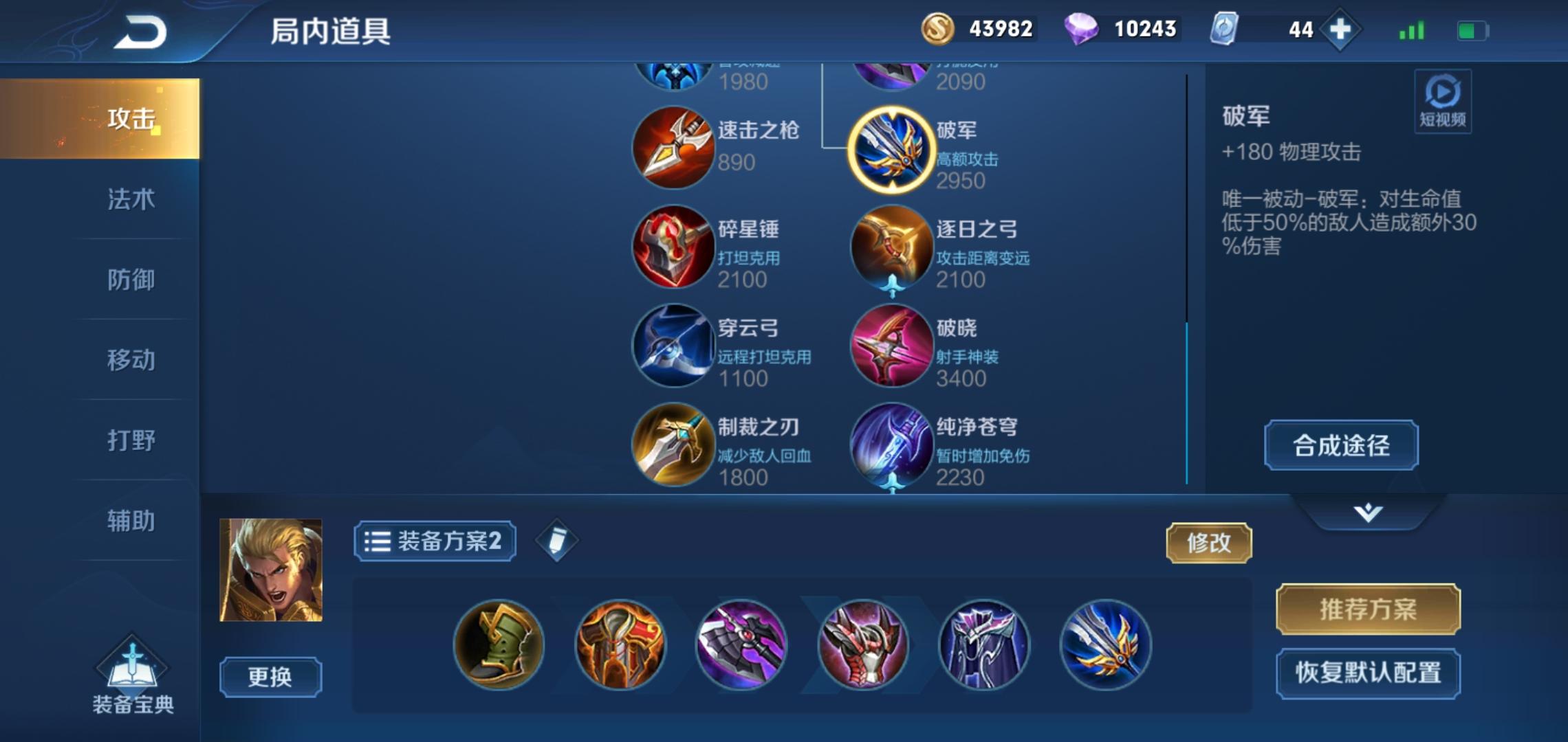 亞瑟最新玩法探索，自信閃耀之路