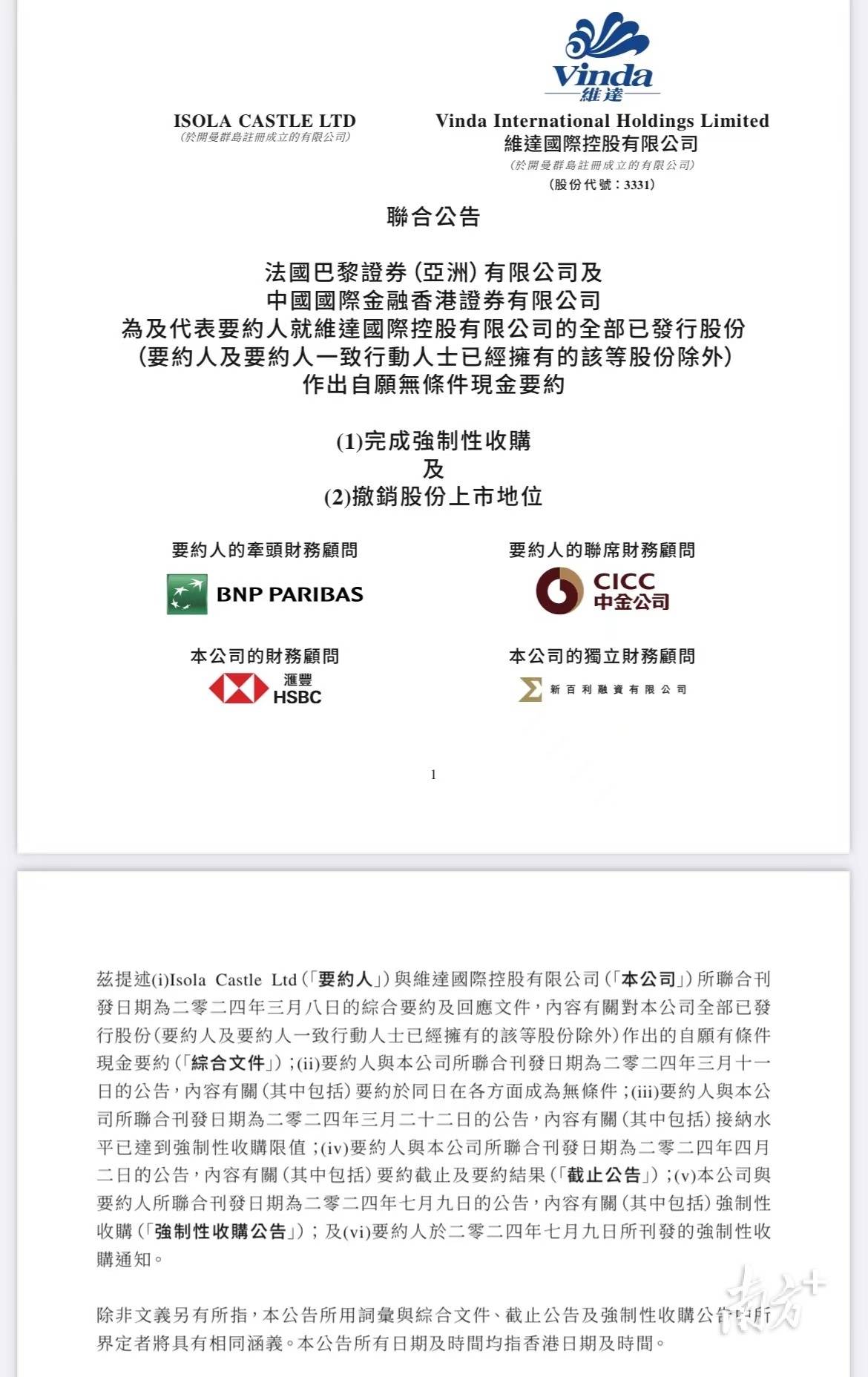 最新企業(yè)收購引領(lǐng)科技革新重塑未來體驗