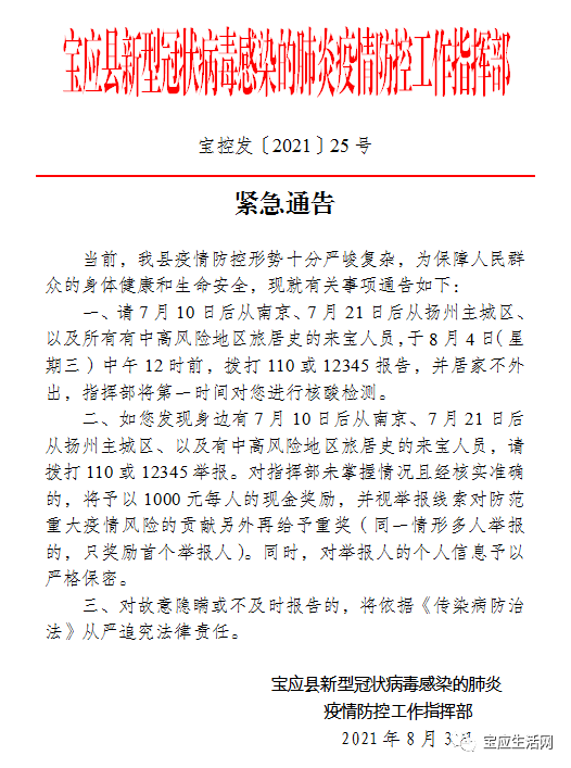 寶應(yīng)最新肺炎背后的秘密，小巷特色小店曝光