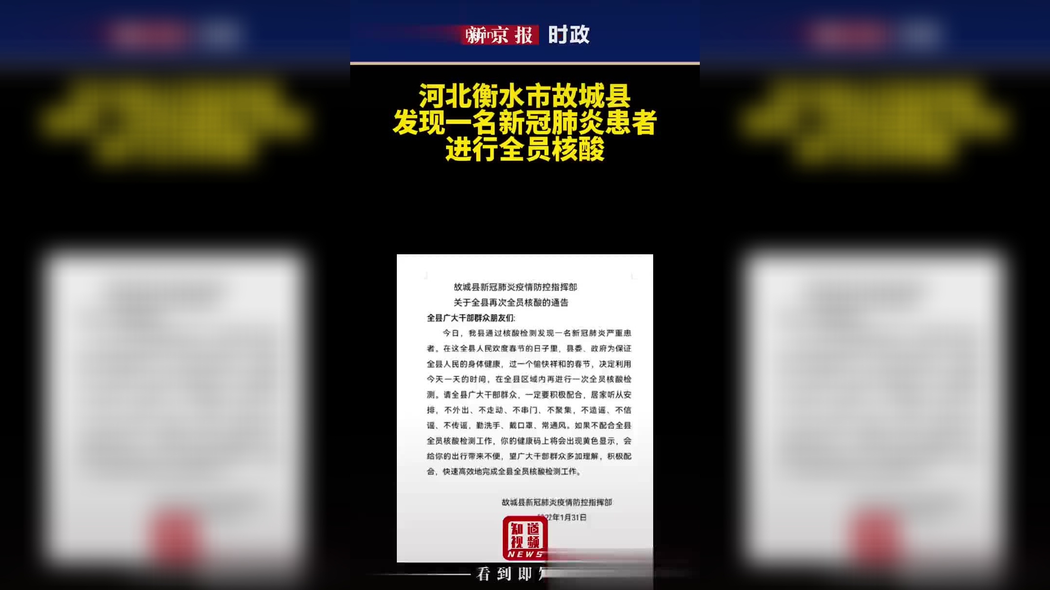 衡水最新肺炎日常實(shí)錄，抗擊疫情的日常故事