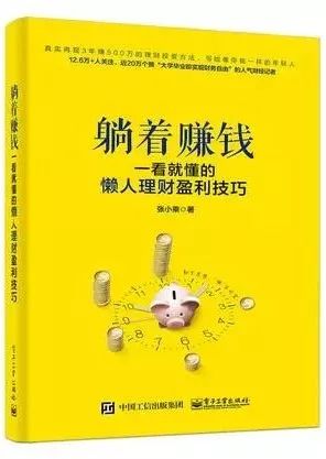 揭秘最新躺著賺錢(qián)攻略，輕松實(shí)現(xiàn)躺賺夢(mèng)想！