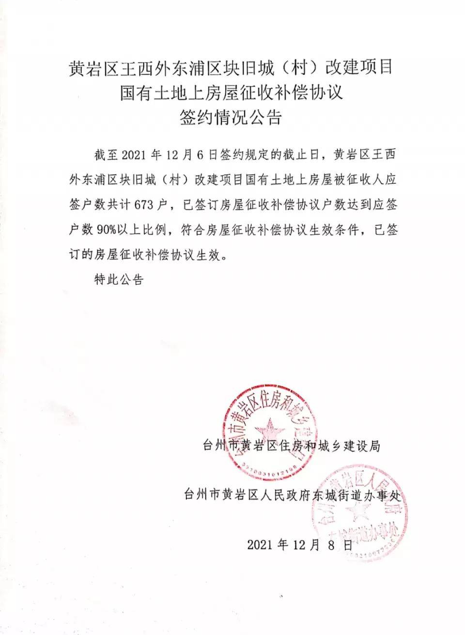 黃巖最新通告，學(xué)習(xí)變革，成就未來(lái)，自信閃耀啟程之路