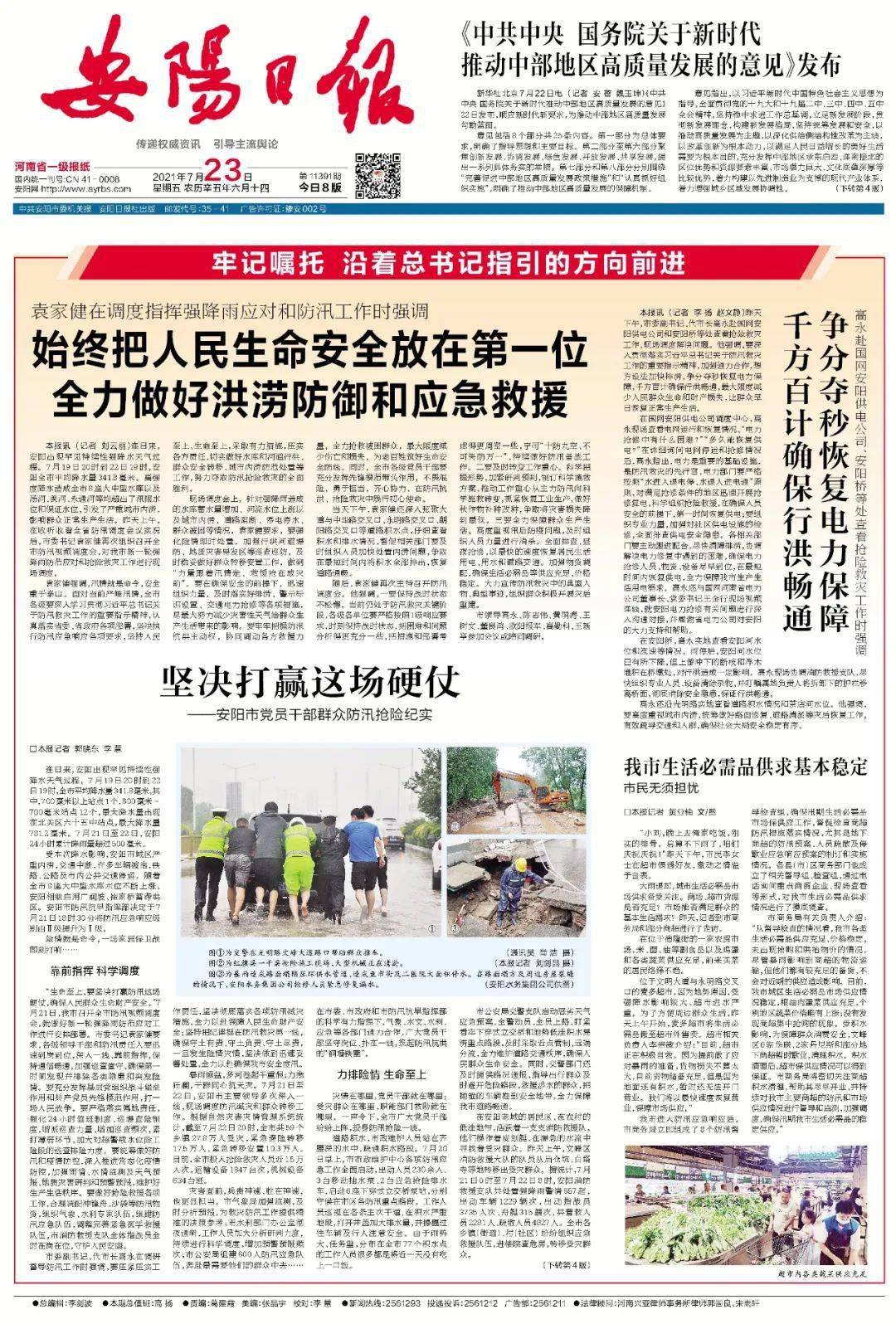 安陽(yáng)最新信息，學(xué)習(xí)變革，自信塑造未來(lái)之路