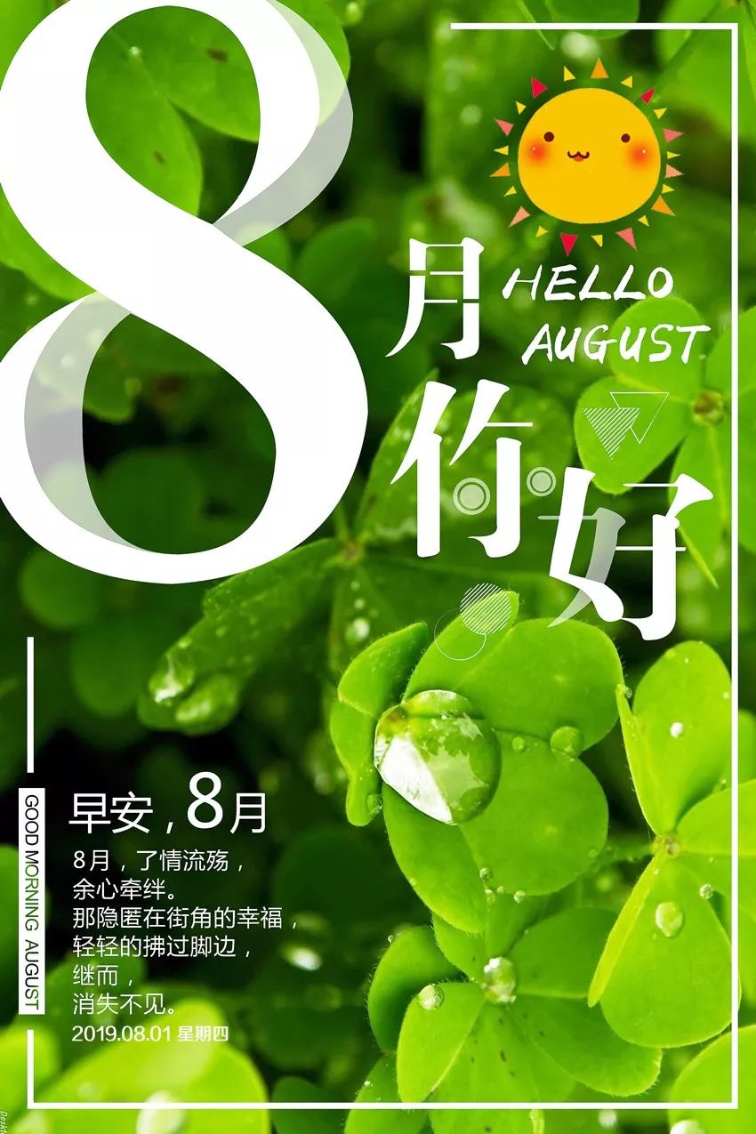 8月小巷深處的獨(dú)特風(fēng)味，一家特色小店等你來探索