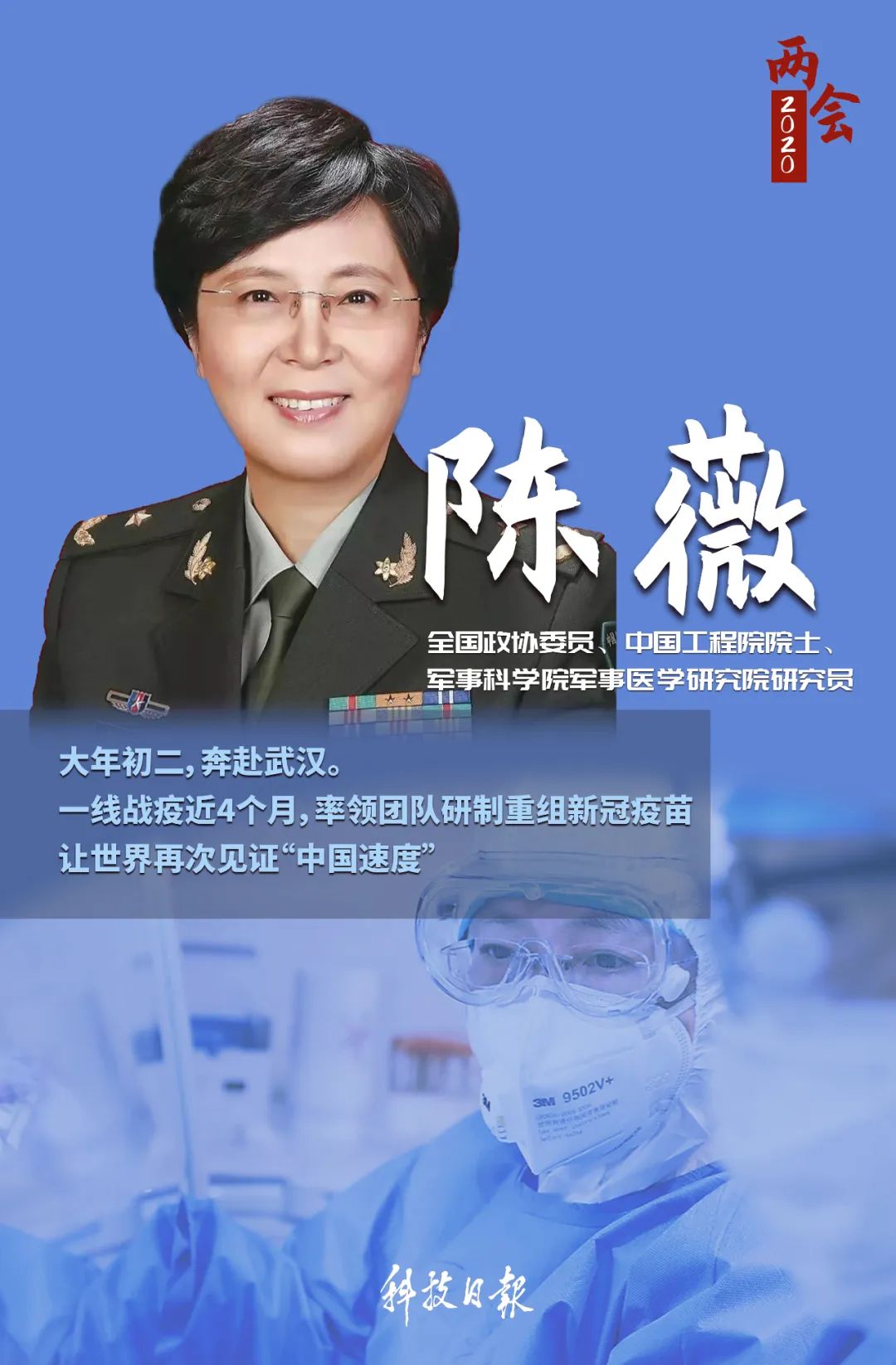 陳薇最新疫苗進展，與自然共舞的心靈旅行奇跡