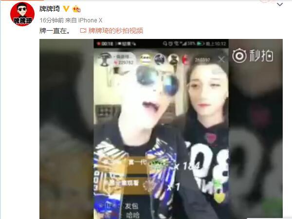 最新封號主播揭秘，直播間的日常趣事與友情紐帶背后的故事