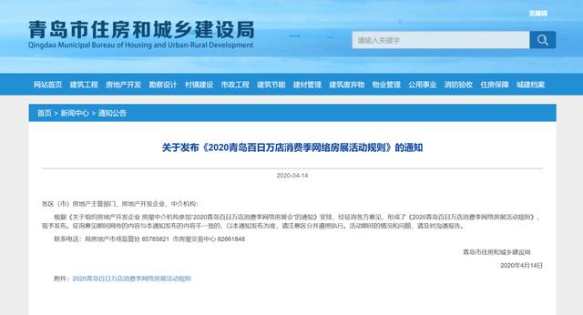 青島最新通知，自然美景探索之旅邀請(qǐng)啟幕