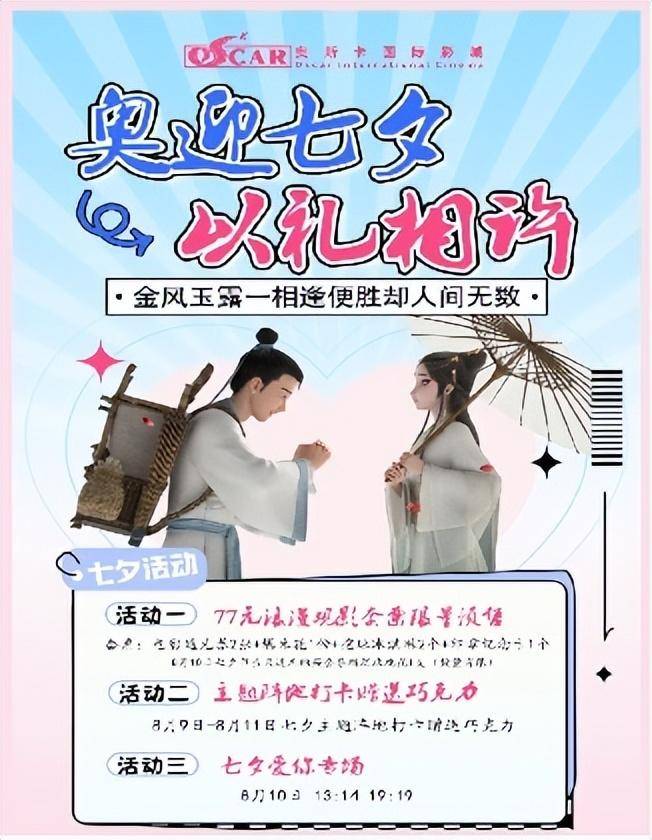 七夕影院最新動態(tài)，學(xué)習(xí)之旅中的變化與自信成就之源