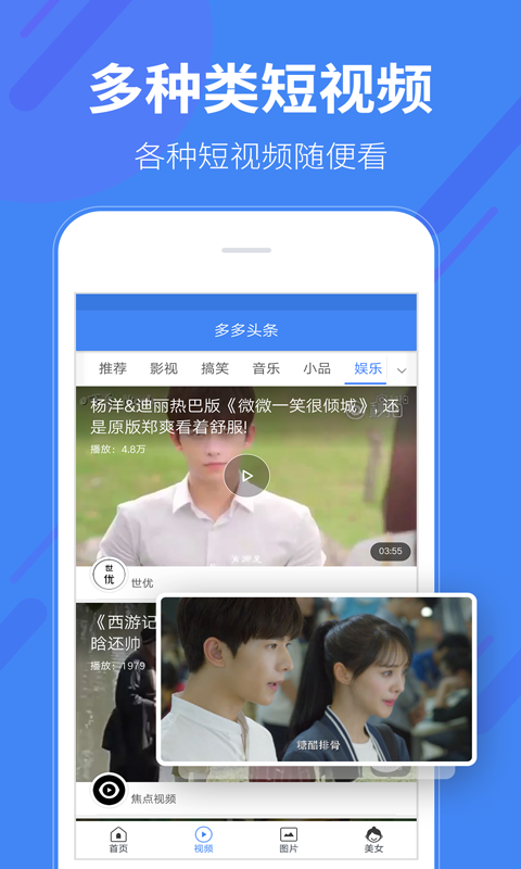 頭條多多最新版，資訊盛宴等你來開啟！