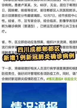 郫都區(qū)疫情下的溫暖日常，友情力量閃耀在抗擊疫情之路