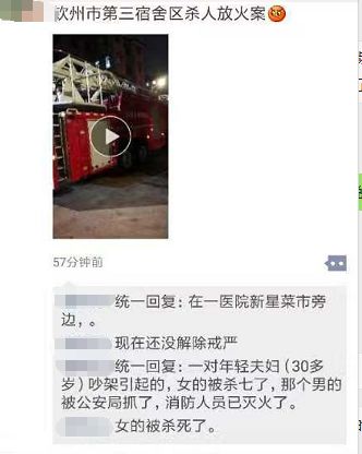 朋友圈最新砍人事件深度剖析，社會問題與個體立場的交織