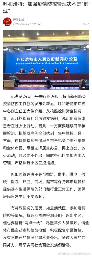 封城最新動(dòng)態(tài)及分析論述