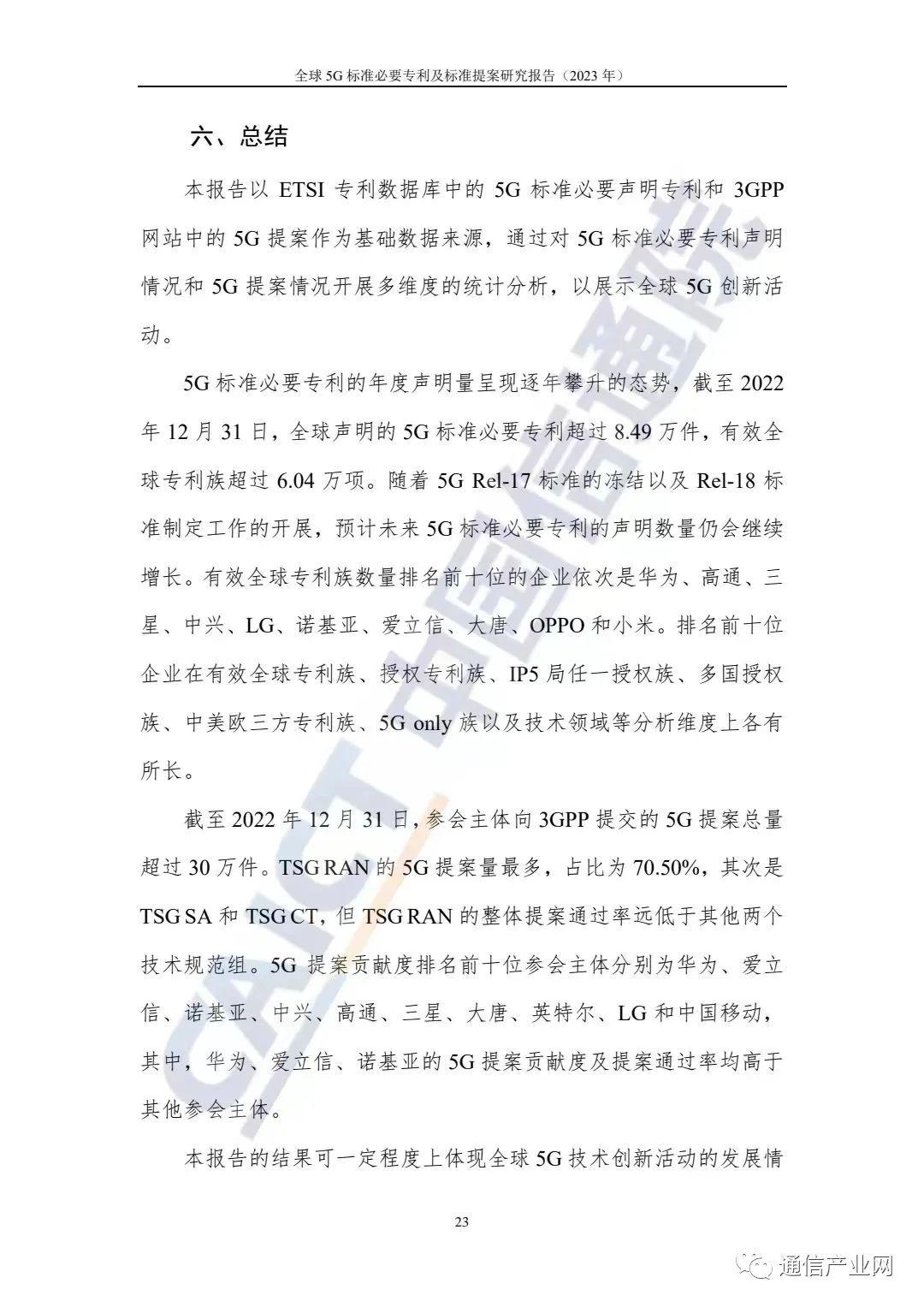 重磅官方報告揭秘未來發(fā)展趨勢與關(guān)鍵領(lǐng)域投資機遇