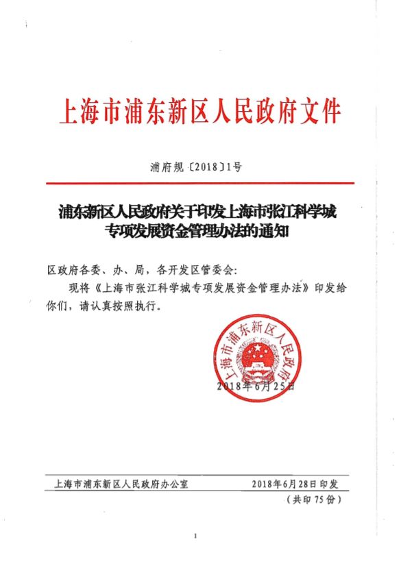 上海浦東最新通知，時代的脈搏與未來航標亮相在即