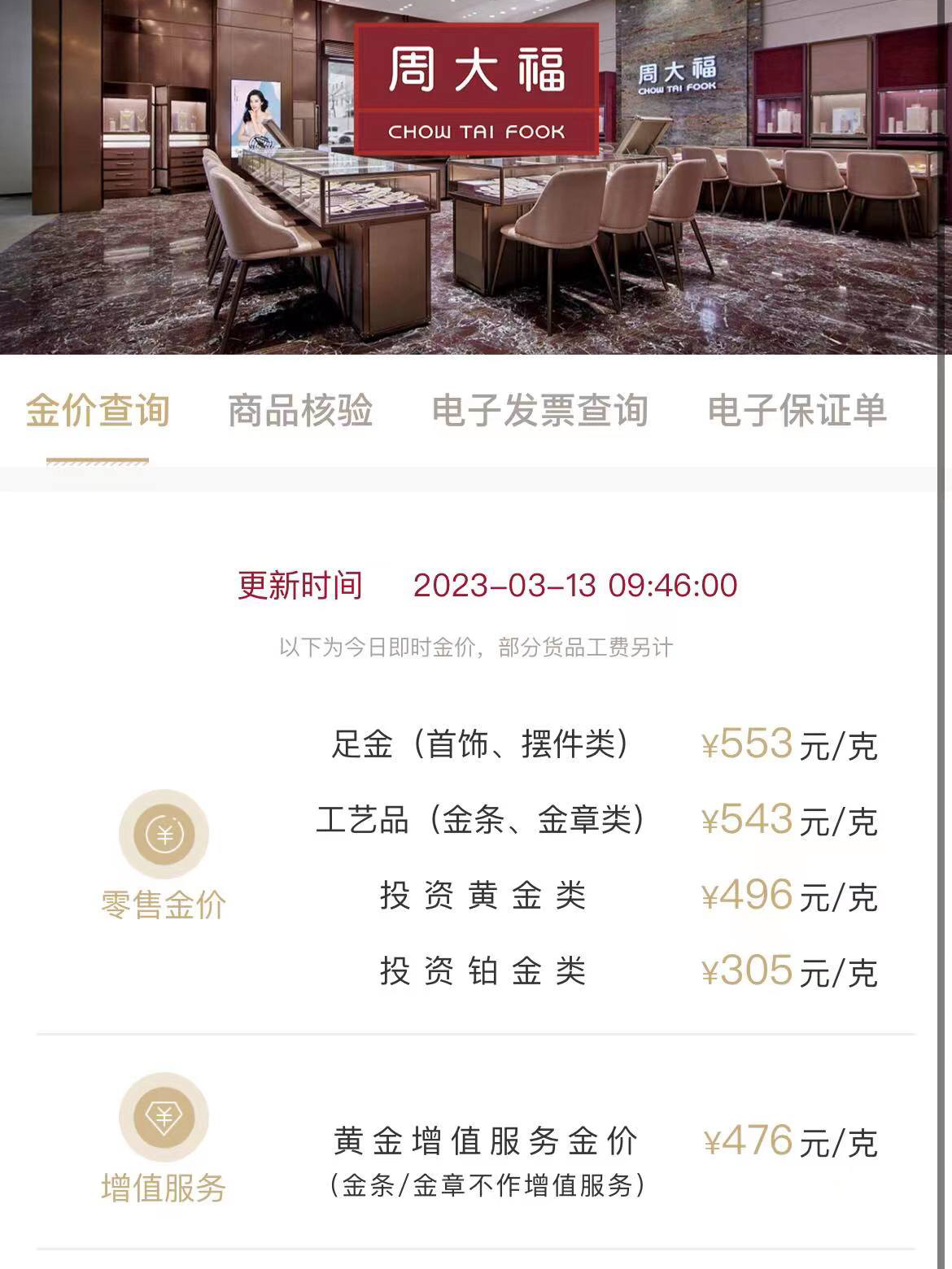 周大福黃金戒指最新趨勢，學(xué)習(xí)、自信與成就感的源泉