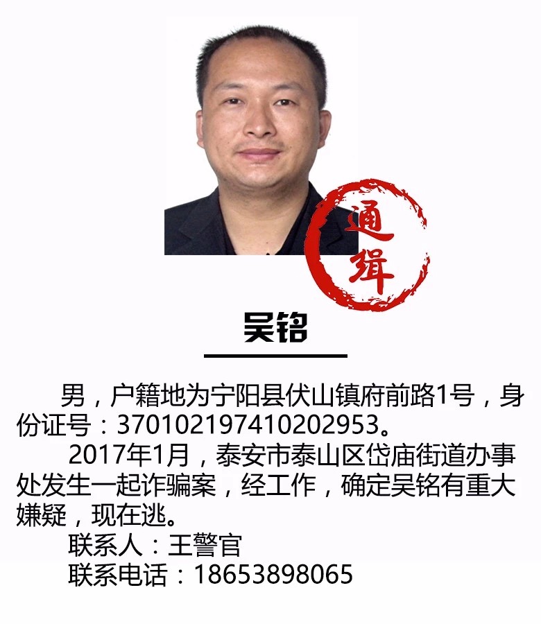 臨汾最新通緝令，正義追緝，守護(hù)城市安全