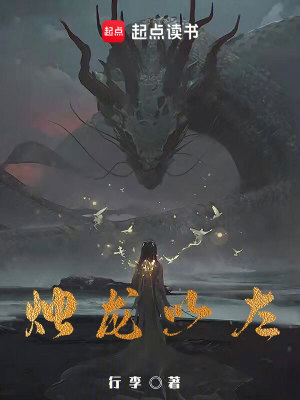 迷路的龍奇幻之旅的探尋與冒險(xiǎn)小說(shuō)新篇章發(fā)布！