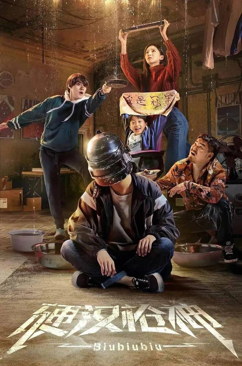 最新電影網(wǎng)劇，自信與成就感的源泉，正能量與幽默并存的世界