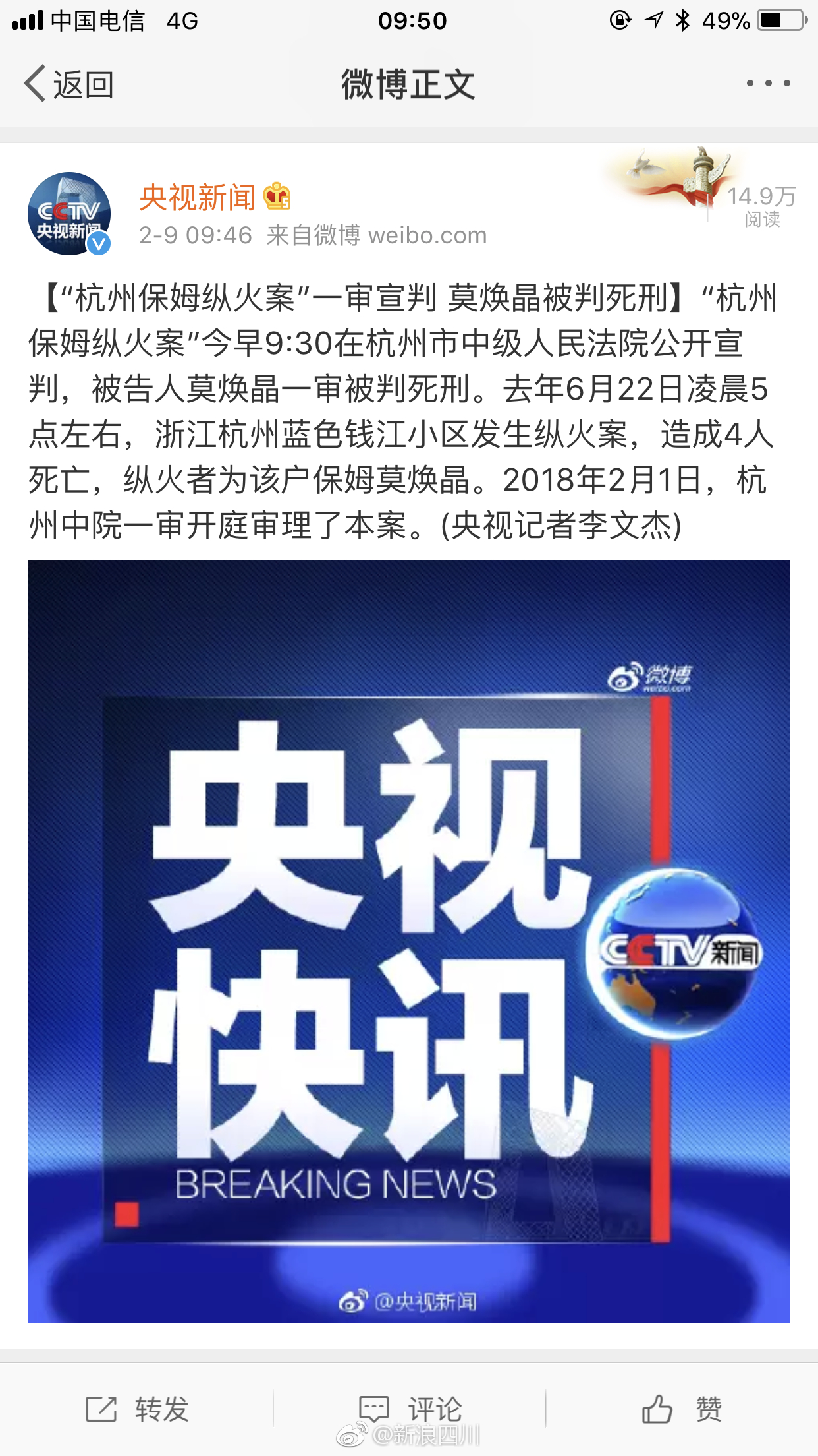 杭州殺妻案最新進展深度解析，案件更新與細節(jié)揭秘