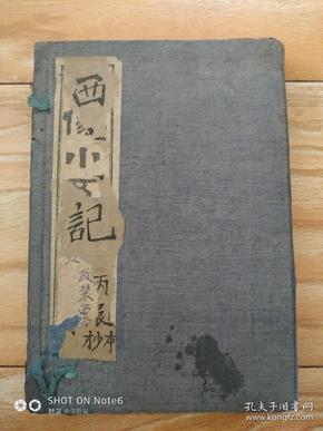 云端學(xué)海，勵(lì)志翱翔，成就夢(mèng)想之路