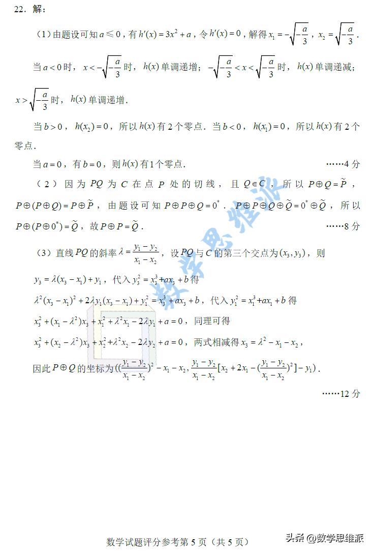 數(shù)學(xué)高三試卷最新要點(diǎn)解析與備考策略，試卷概覽及備考指南