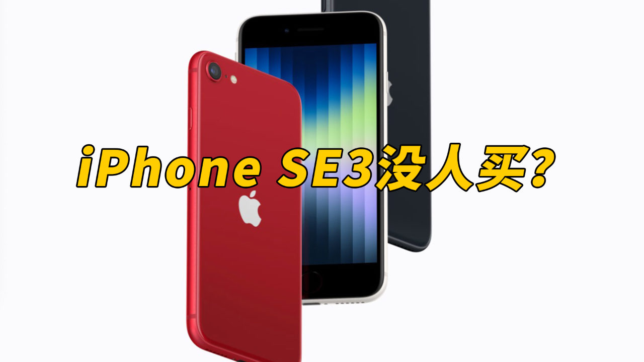 蘋果手機最新發(fā)布，購買還是觀望？