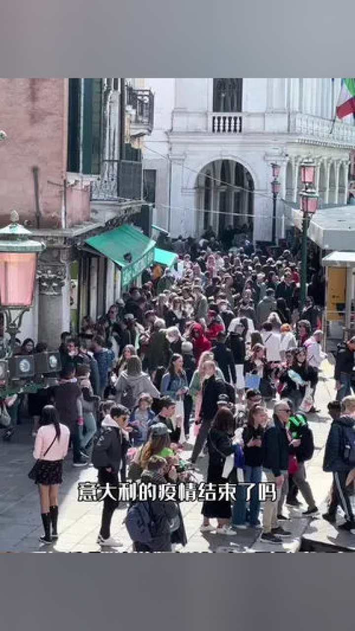 海外最新疫情動態(tài)，意大利疫情概況