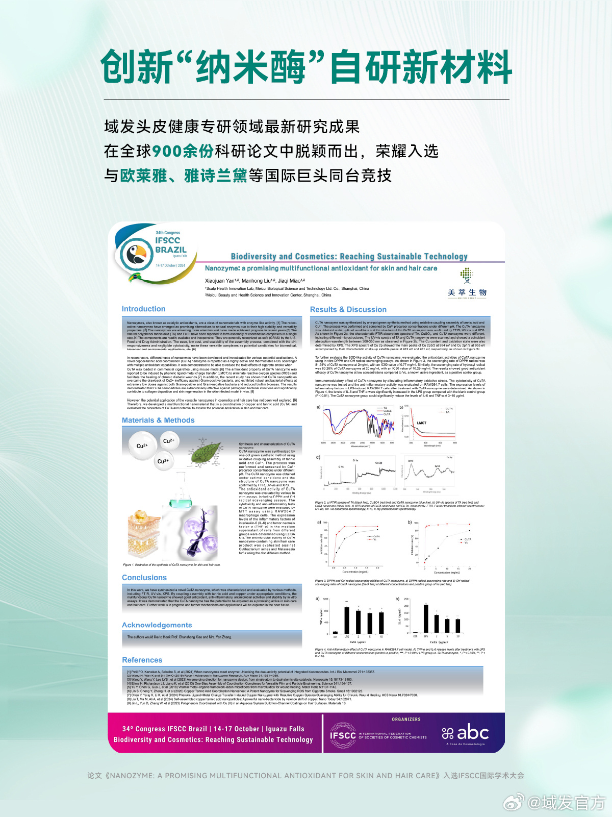 最新學術研究揭秘，前沿進展一網打盡????