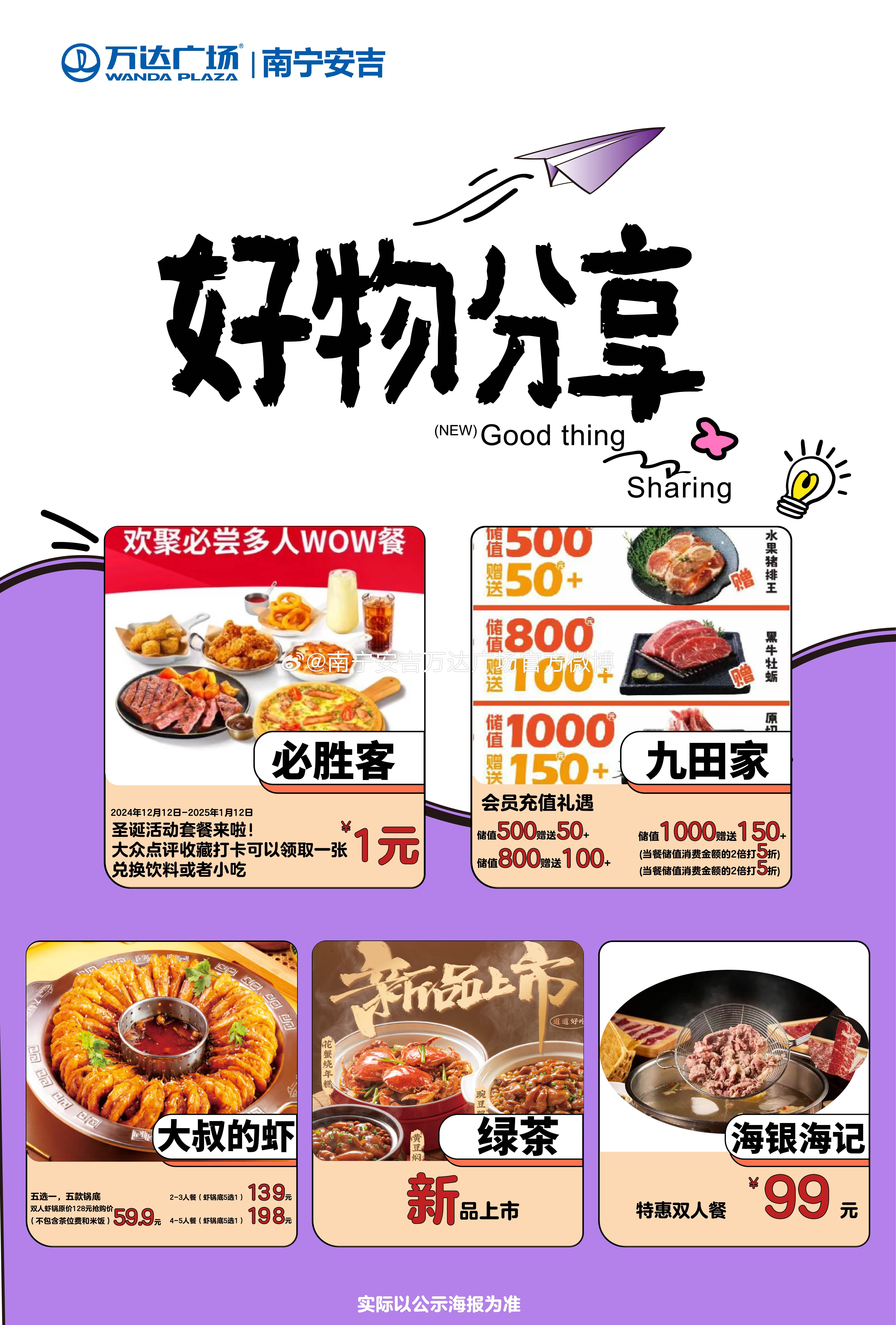 最新爆款好物火熱揭秘！