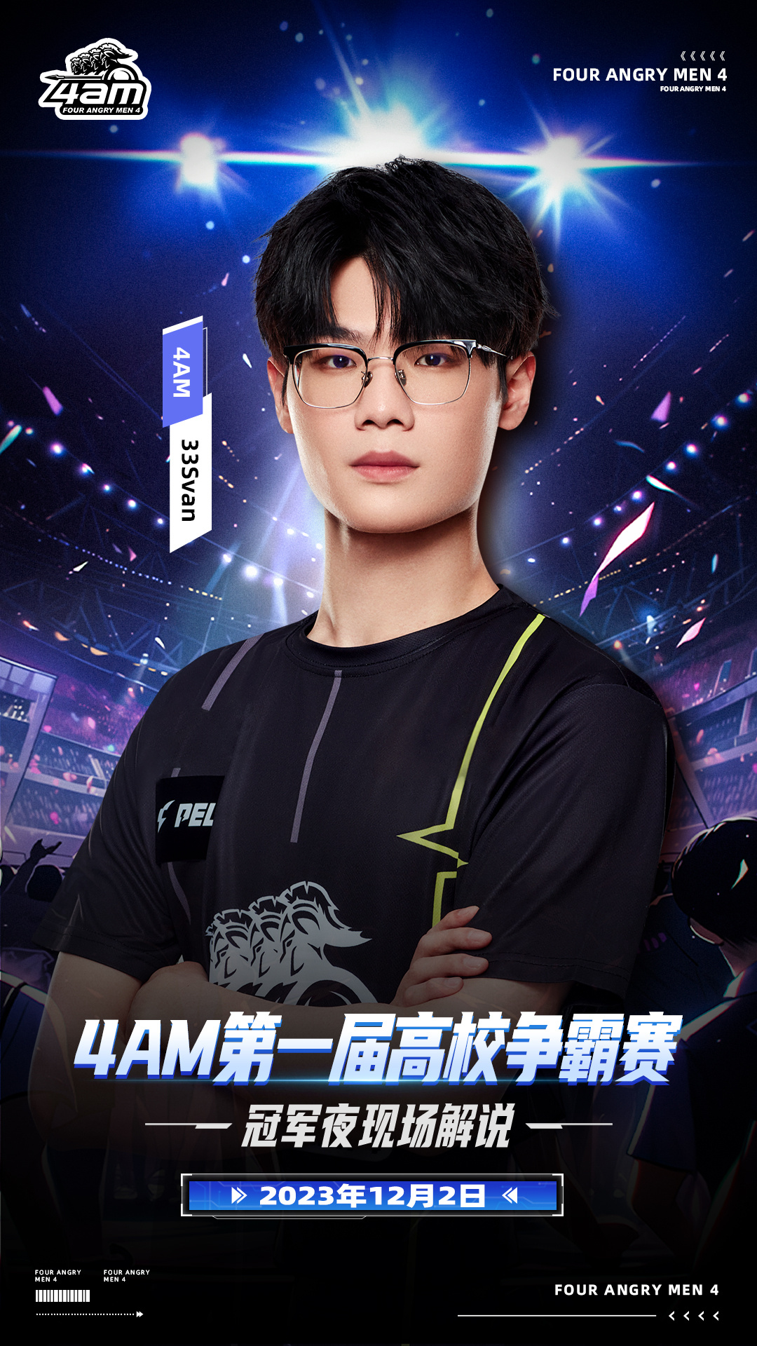 4A最新比賽，友誼與夢想的賽場溫馨故事