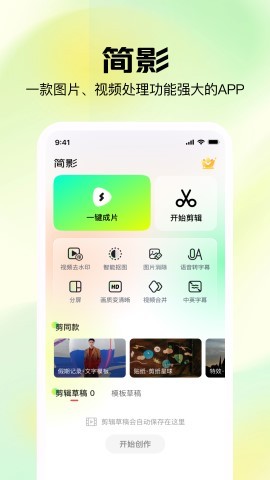 簡影最新版,簡影最新版，溫馨的日常趣事