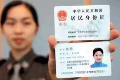 身份證最新更新，啟程探索自然美景之旅