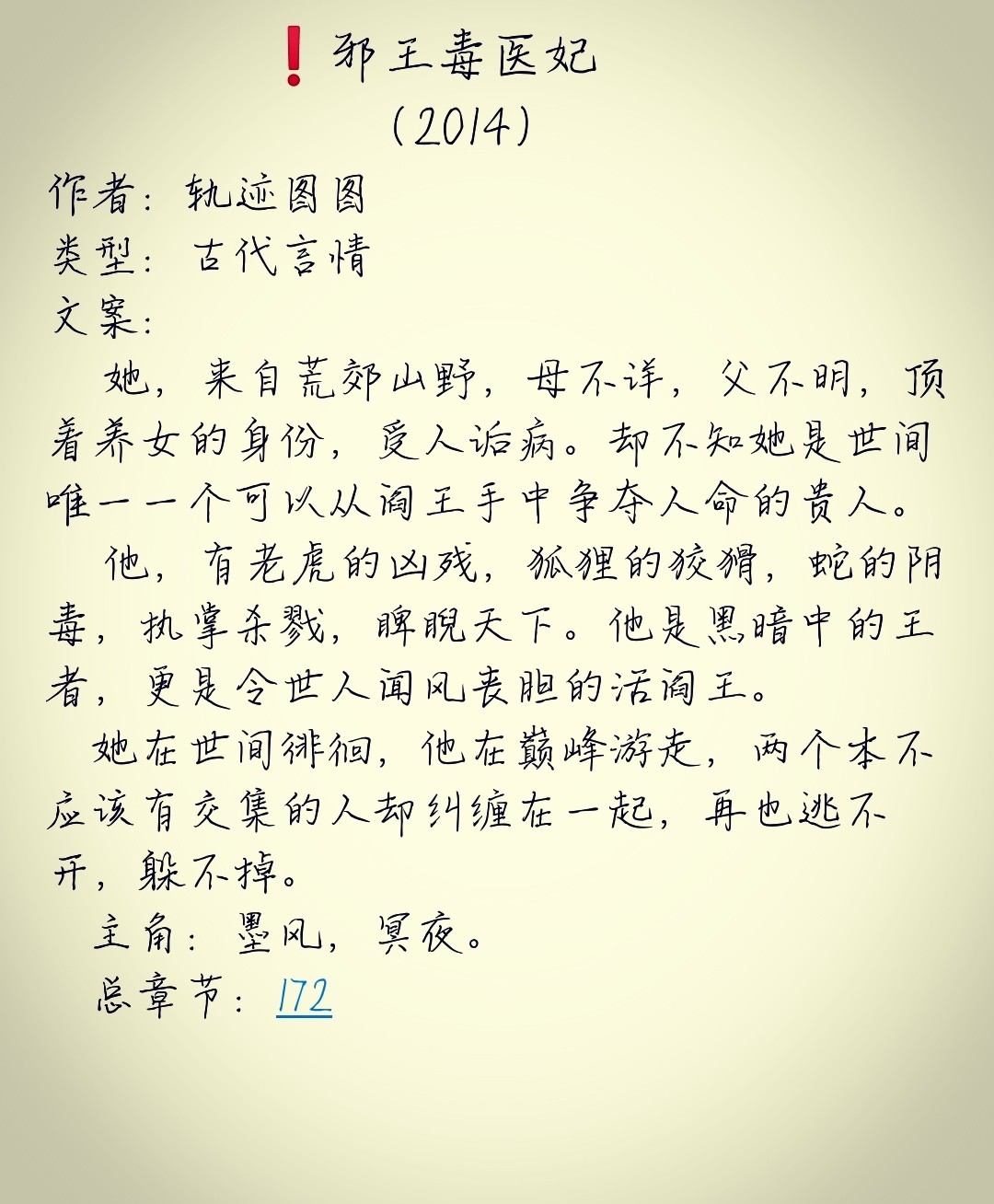 大醫(yī)皇最新章，皇者醫(yī)術巔峰展現(xiàn)