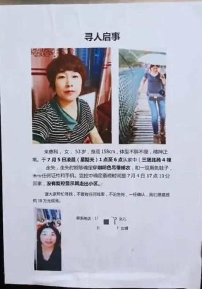 杭州失蹤女性最新真相，尋找與陪伴的感人故事