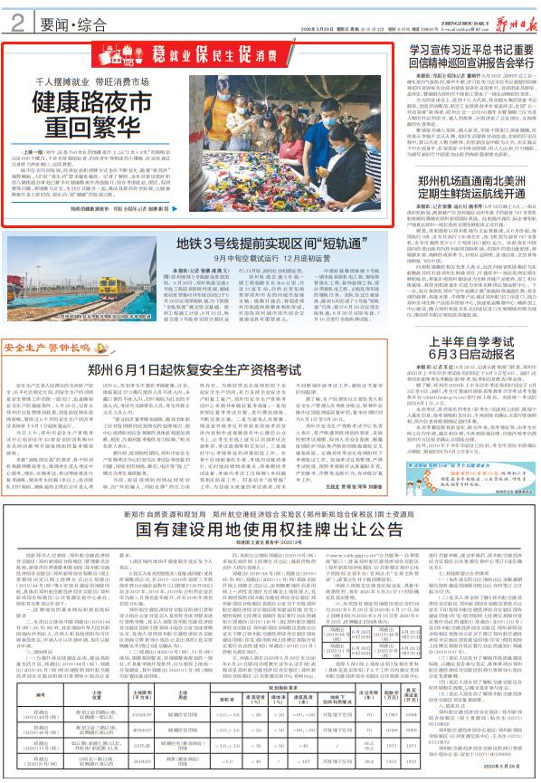 鄭州健康路夜市科技探秘，前沿產(chǎn)品體驗(yàn)，感受未來(lái)生活魅力