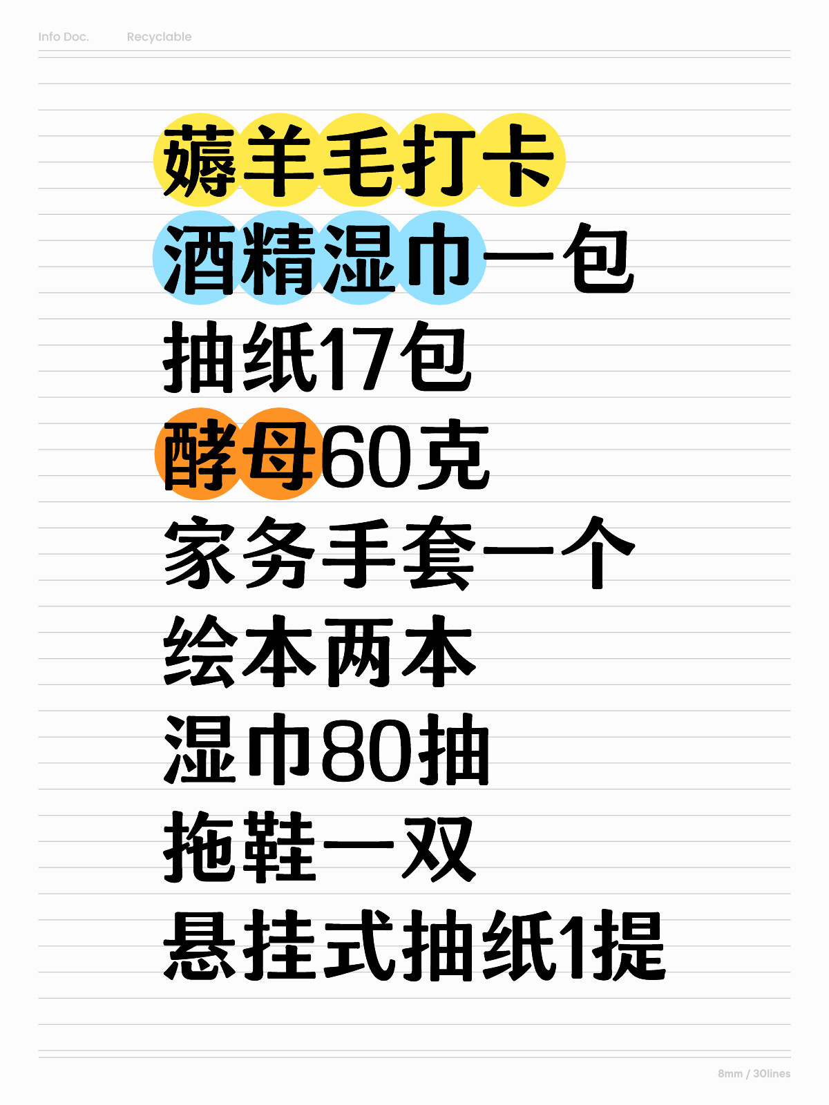 抽紙最新羊毛攻略揭秘，一起薅羊毛，省錢又省心！