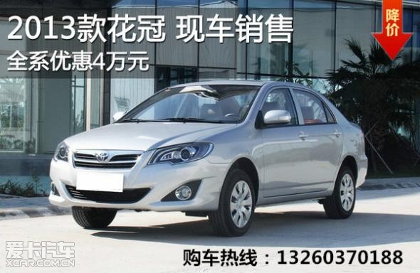 揭秘，2025款花冠最新報價及其背后的故事