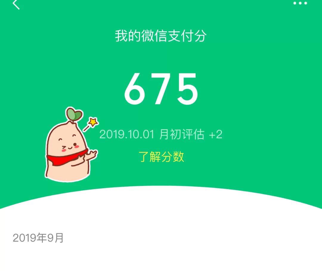 微信分唄最新，智慧啟航，擁抱變化，自信閃耀