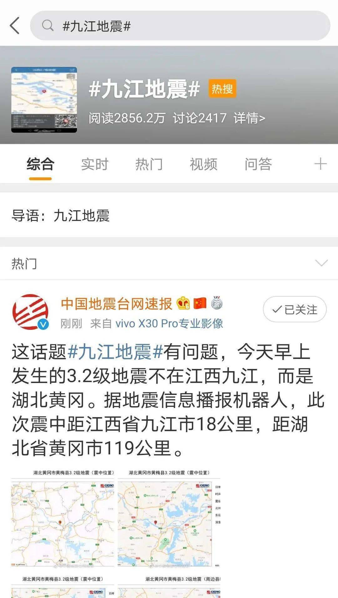 九江最新災情深度解析，影響、觀點與立場全揭秘