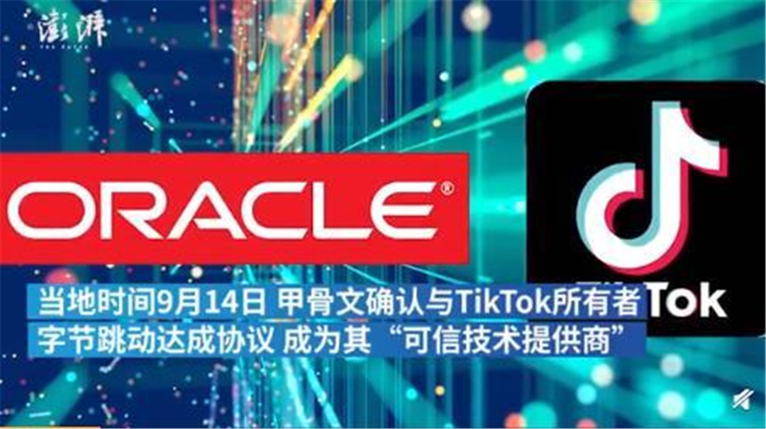 甲骨文TikTok最新動態(tài)，引領(lǐng)數(shù)字化浪潮的新篇章進展。