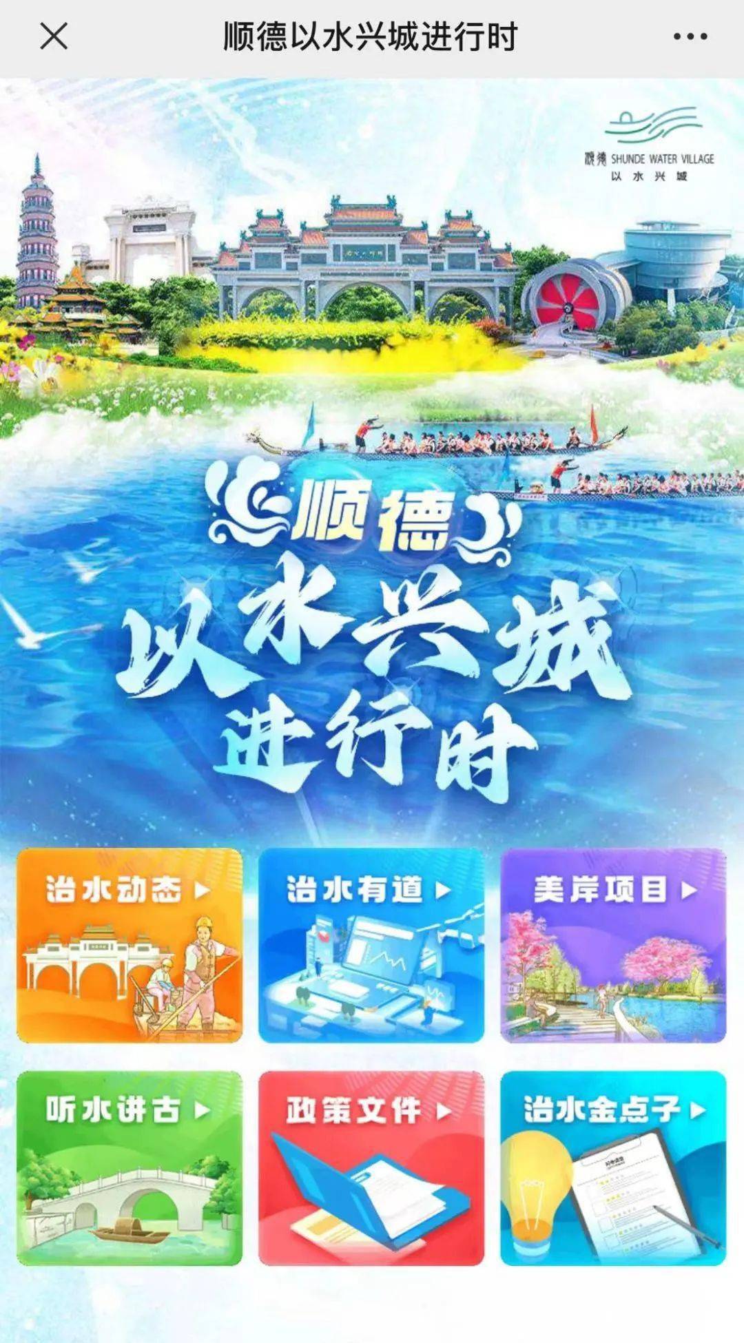 i順德最新版，背景、發(fā)展與時代地位概述