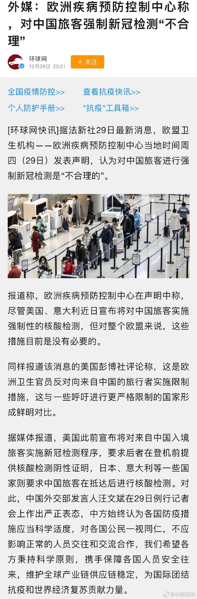 疫情防控最新國(guó)外動(dòng)態(tài)，異國(guó)的日常趣事與真摯友情