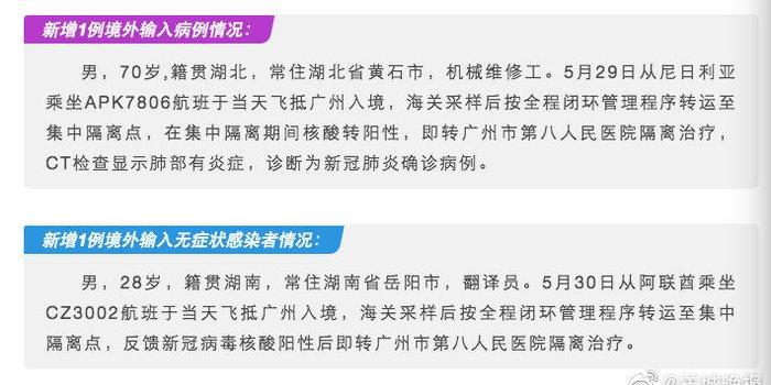 廣州境外輸入疫情最新動態(tài)，變化帶來的自信與成就感