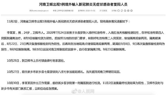 山西疫情最新通告，科技助力抗疫，重塑家園新篇章